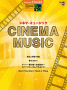 STAGEA Vol.102 Cinema Music Grade 5-3